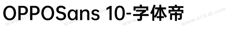 OPPOSans 10字体转换